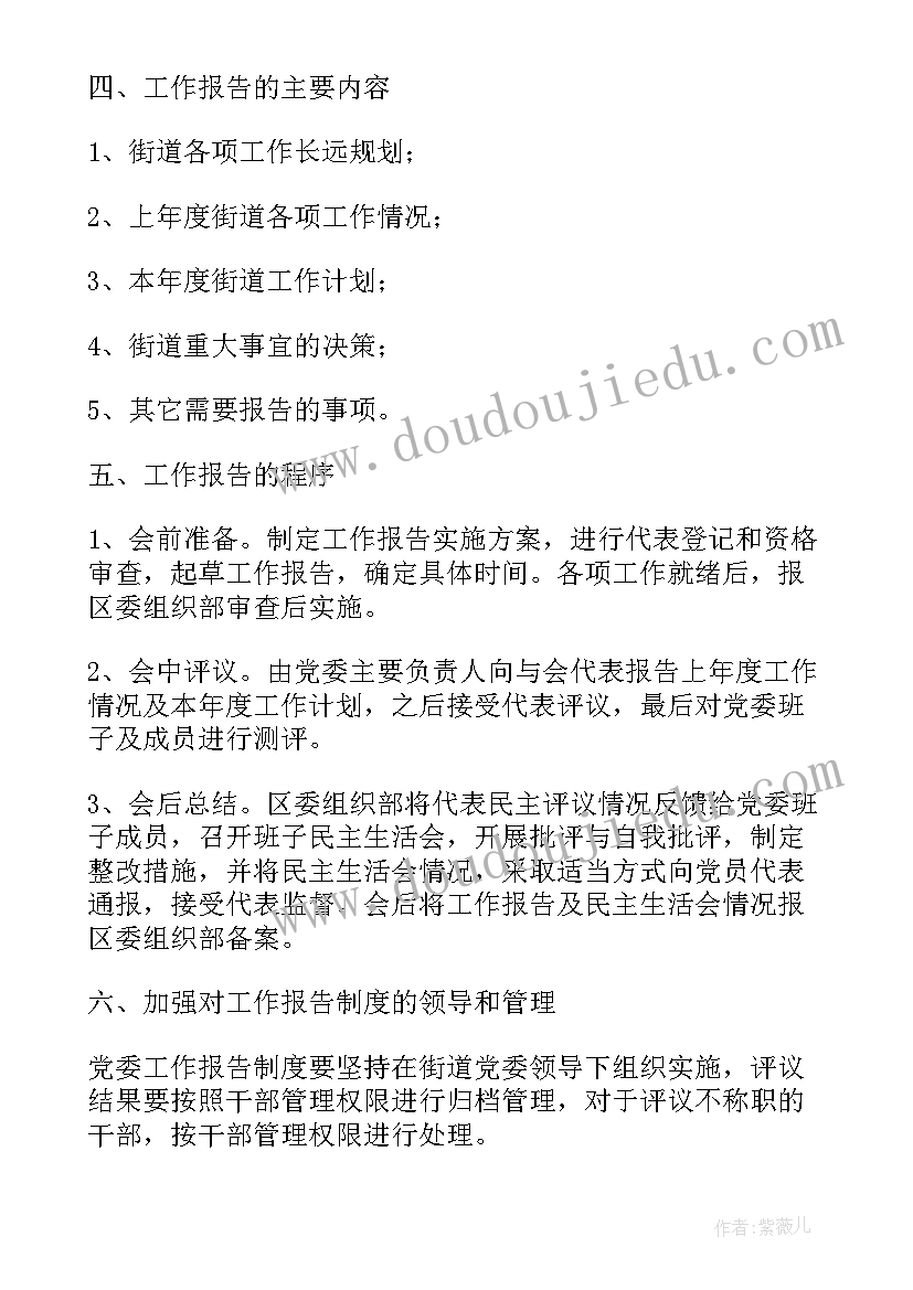 医院党委工作制度 医院工会党风廉政工作总结报告制度(优秀5篇)