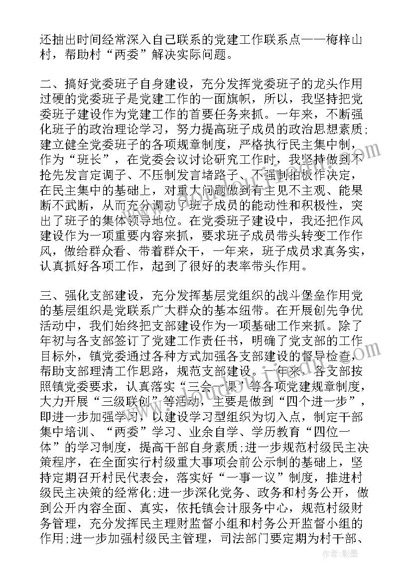 2023年近三年来思想工作小结 三年来思想工作总结(汇总5篇)