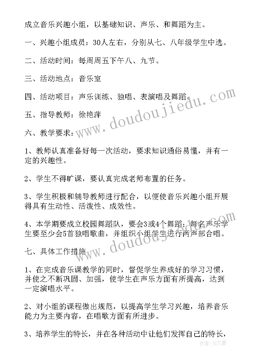 2023年小学绘画兴趣小组活动方案(模板7篇)