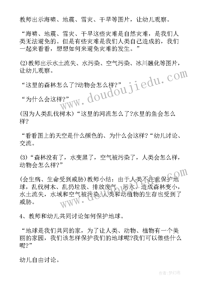 最新我们的地球教案反思 四年级数学实践活动我们去春游教学反思(实用5篇)