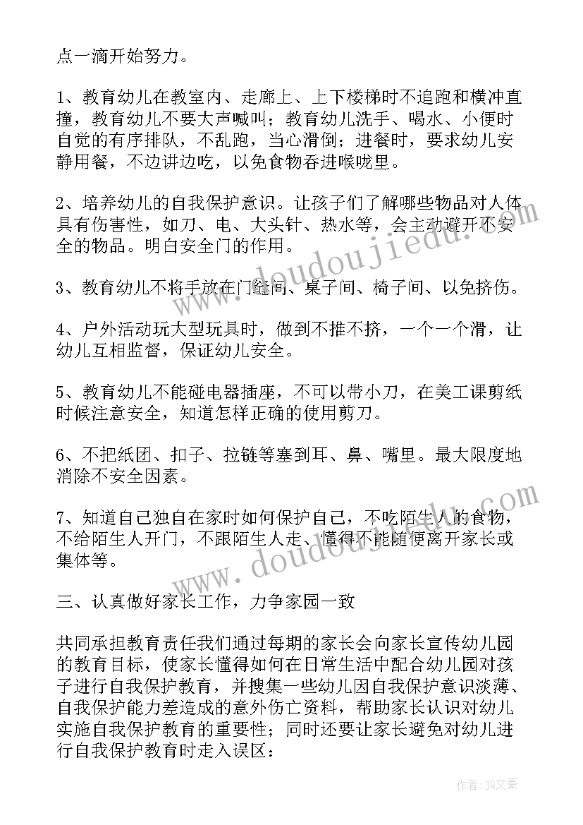 幼儿园教育活动与实施心得(通用8篇)