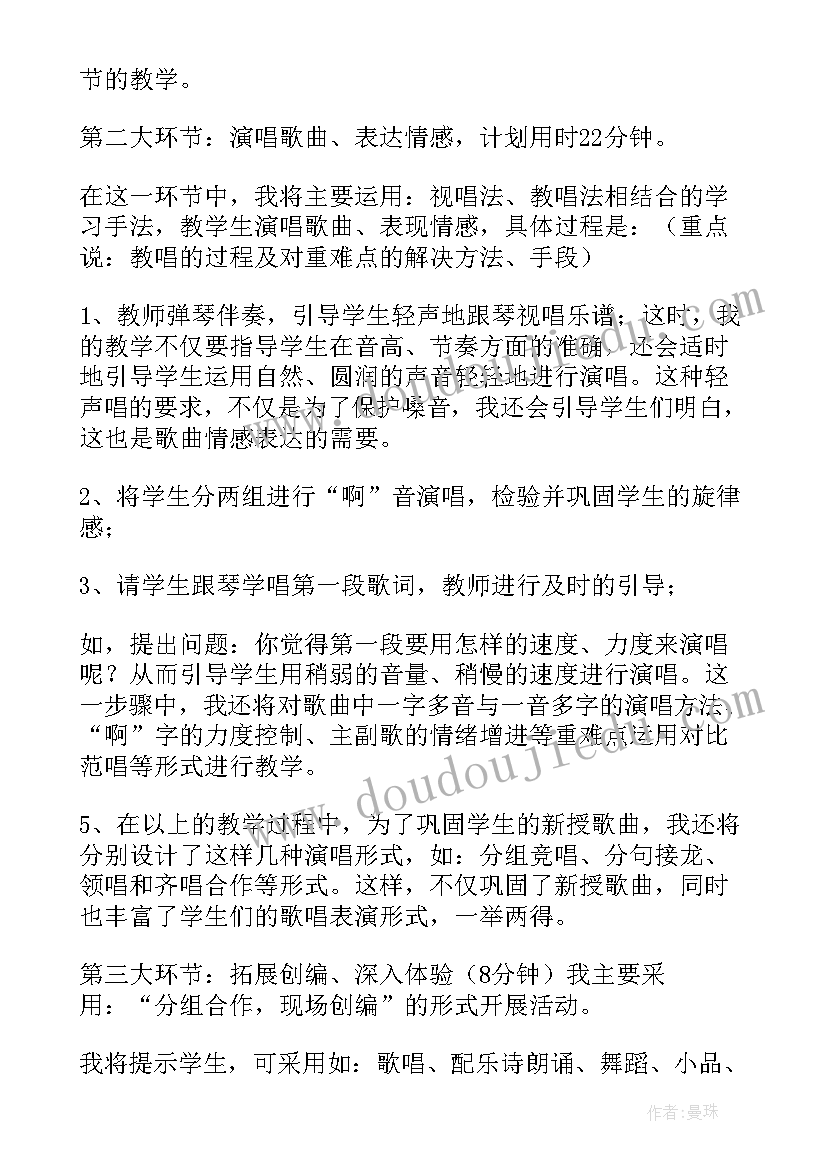 每当我走过老师窗前教学反思音乐 每当我走过老师窗前课后的教学反思(优质5篇)