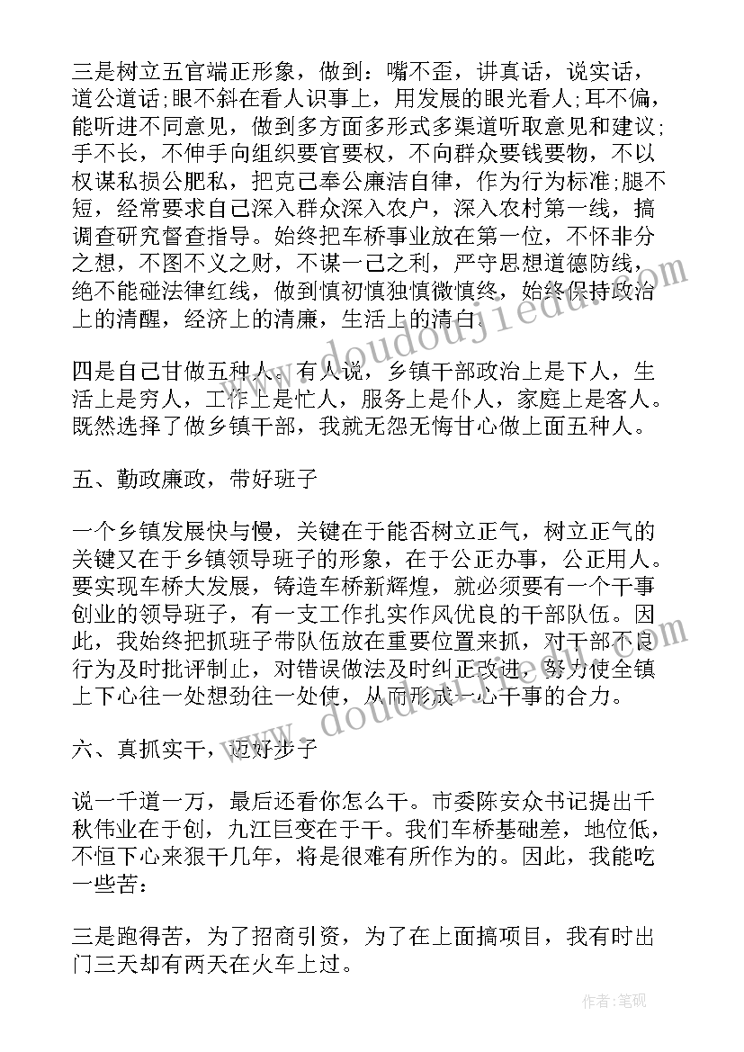 最新基层农技员述职报告(优秀7篇)