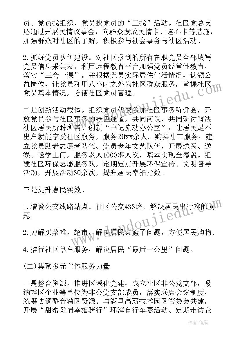 最新基层农技员述职报告(优秀7篇)