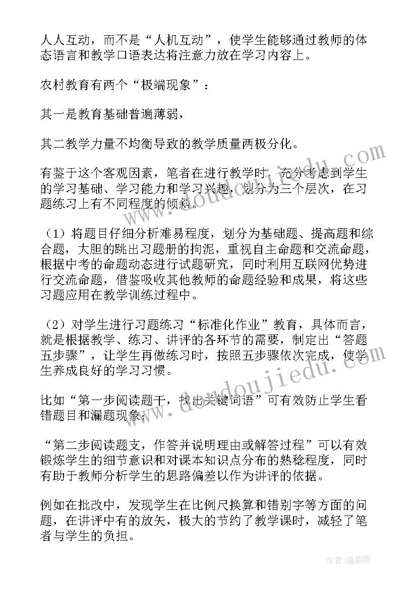 最新七年级地理电子课本 七年级地理教学反思(优质7篇)