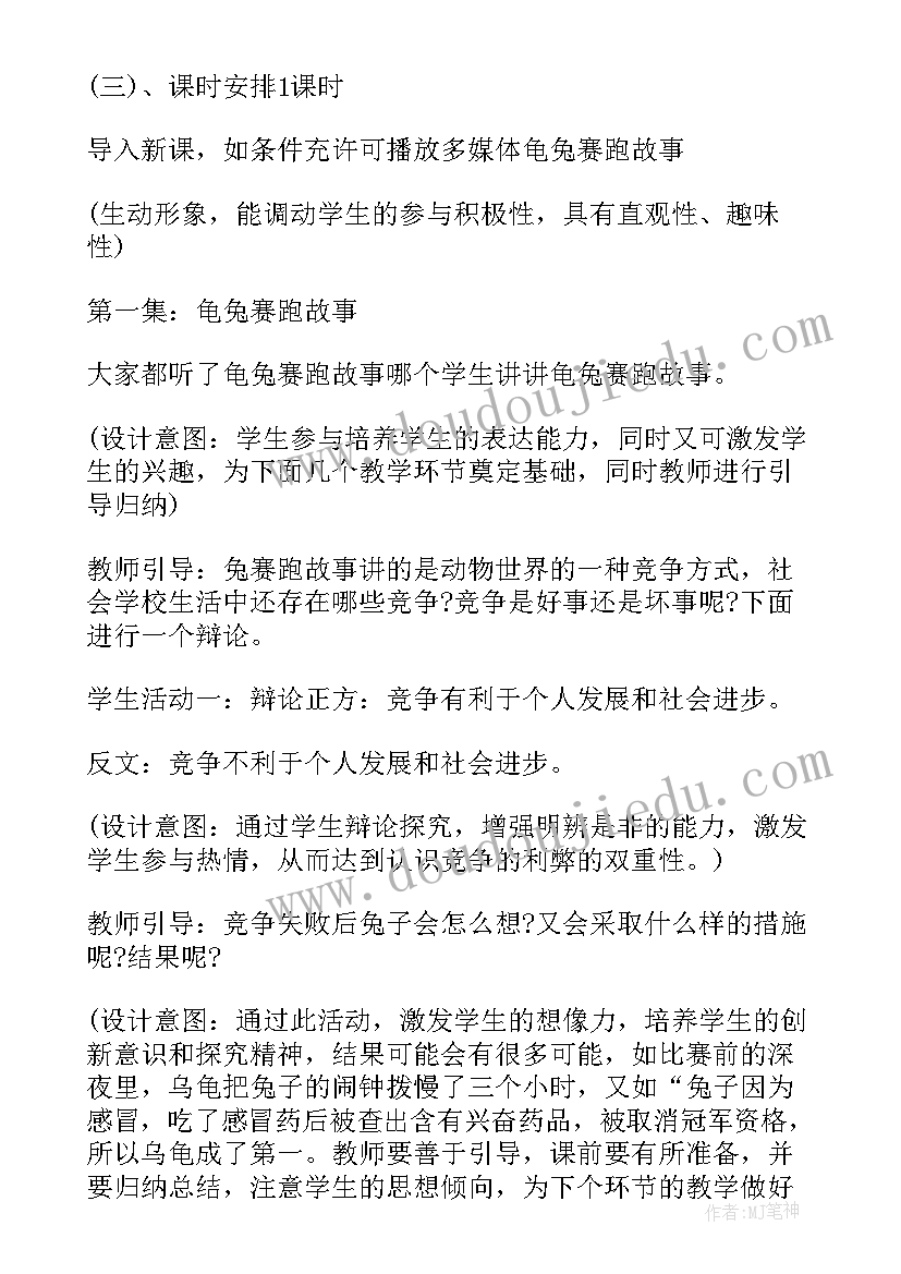 2023年八年级思想品德提纲 八年级思想品德说课稿(优秀9篇)