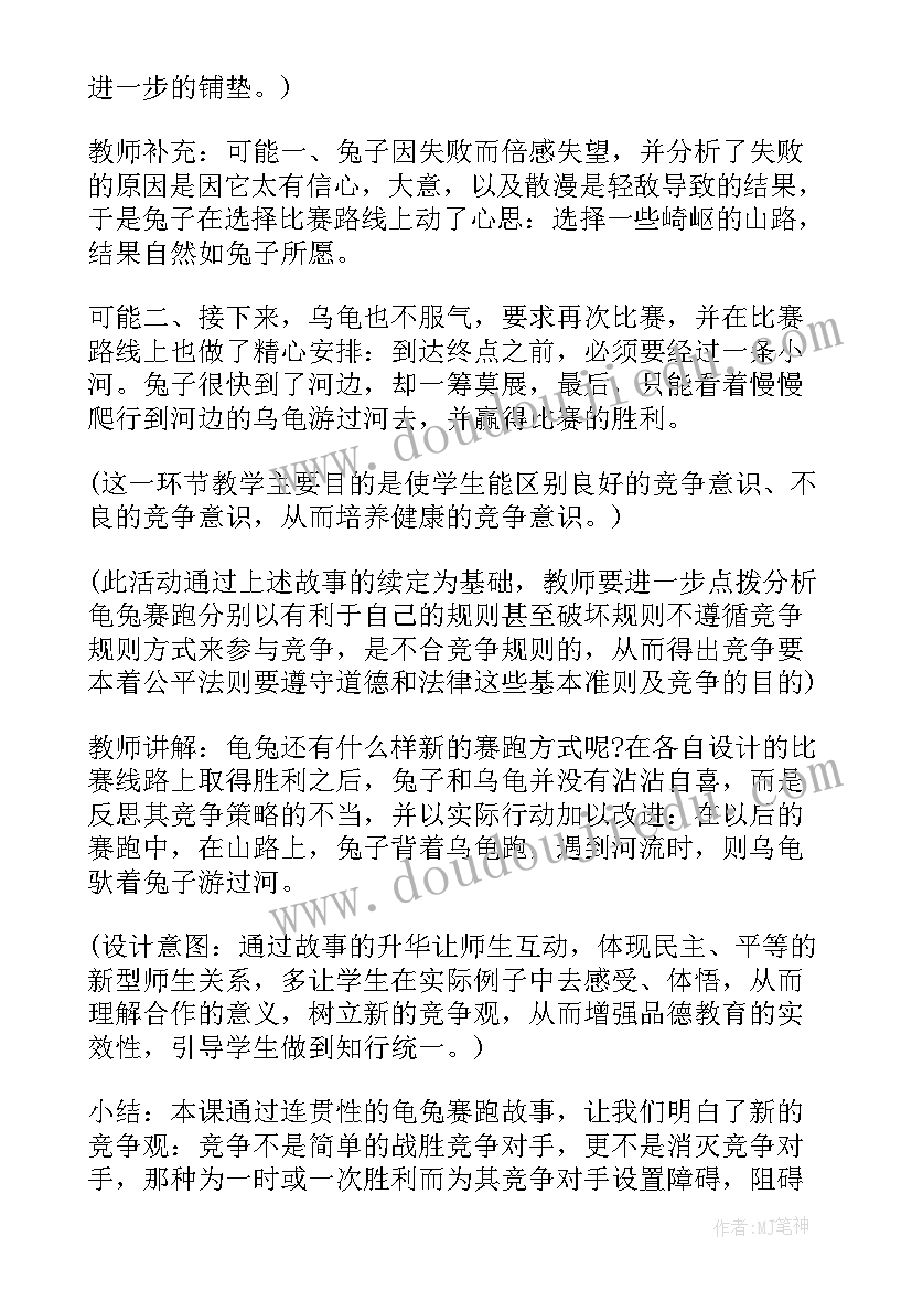 2023年八年级思想品德提纲 八年级思想品德说课稿(优秀9篇)