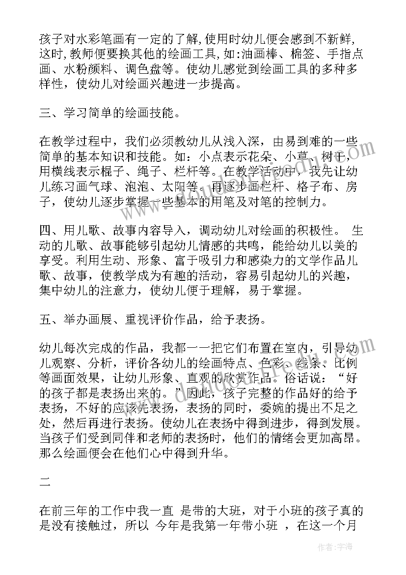 最新小班小绵羊穿新衣教案(大全8篇)