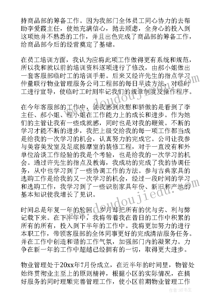 2023年安全员月度总结及下月计划表 车间生产月度总结和下月计划(优质5篇)