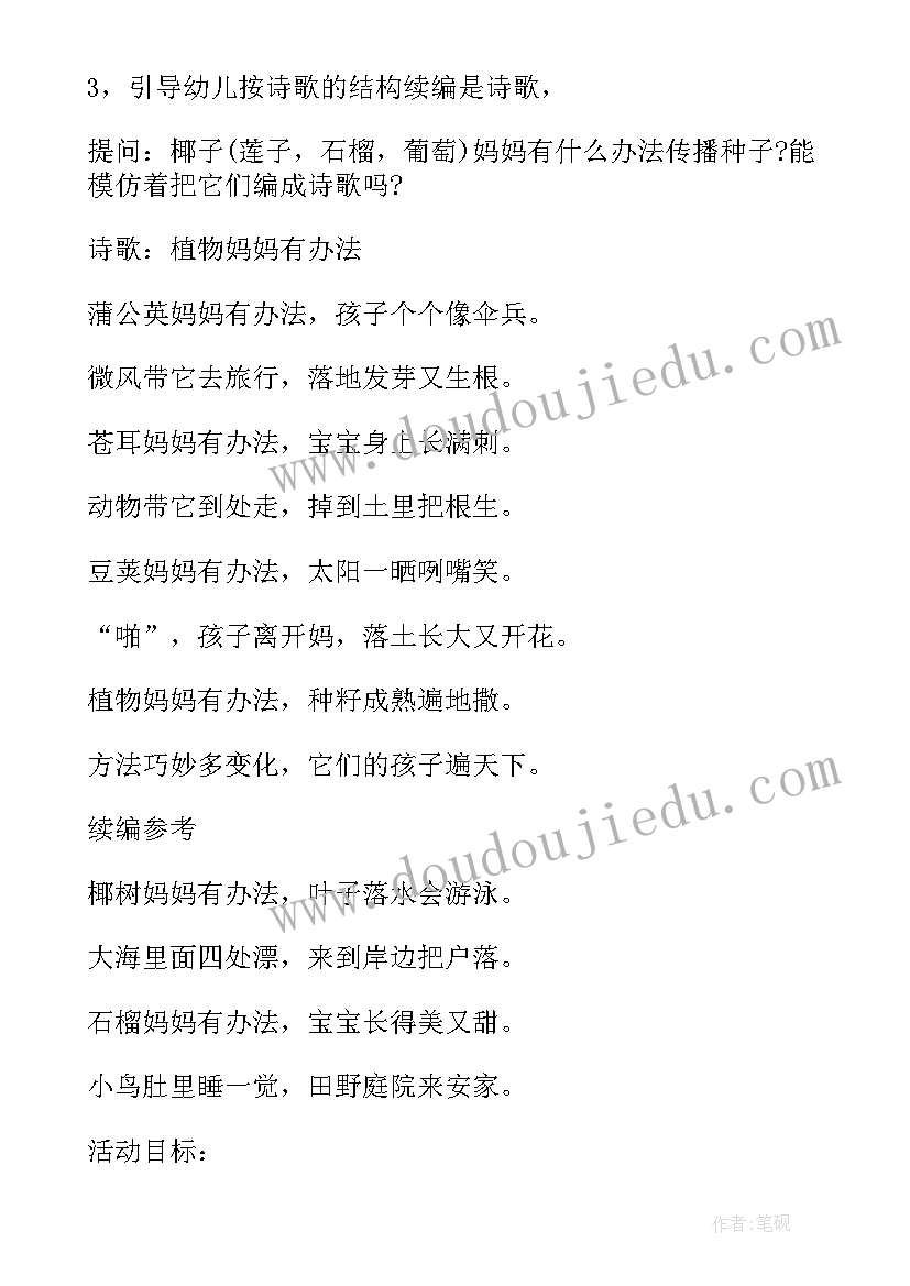 语言常规教案(模板10篇)