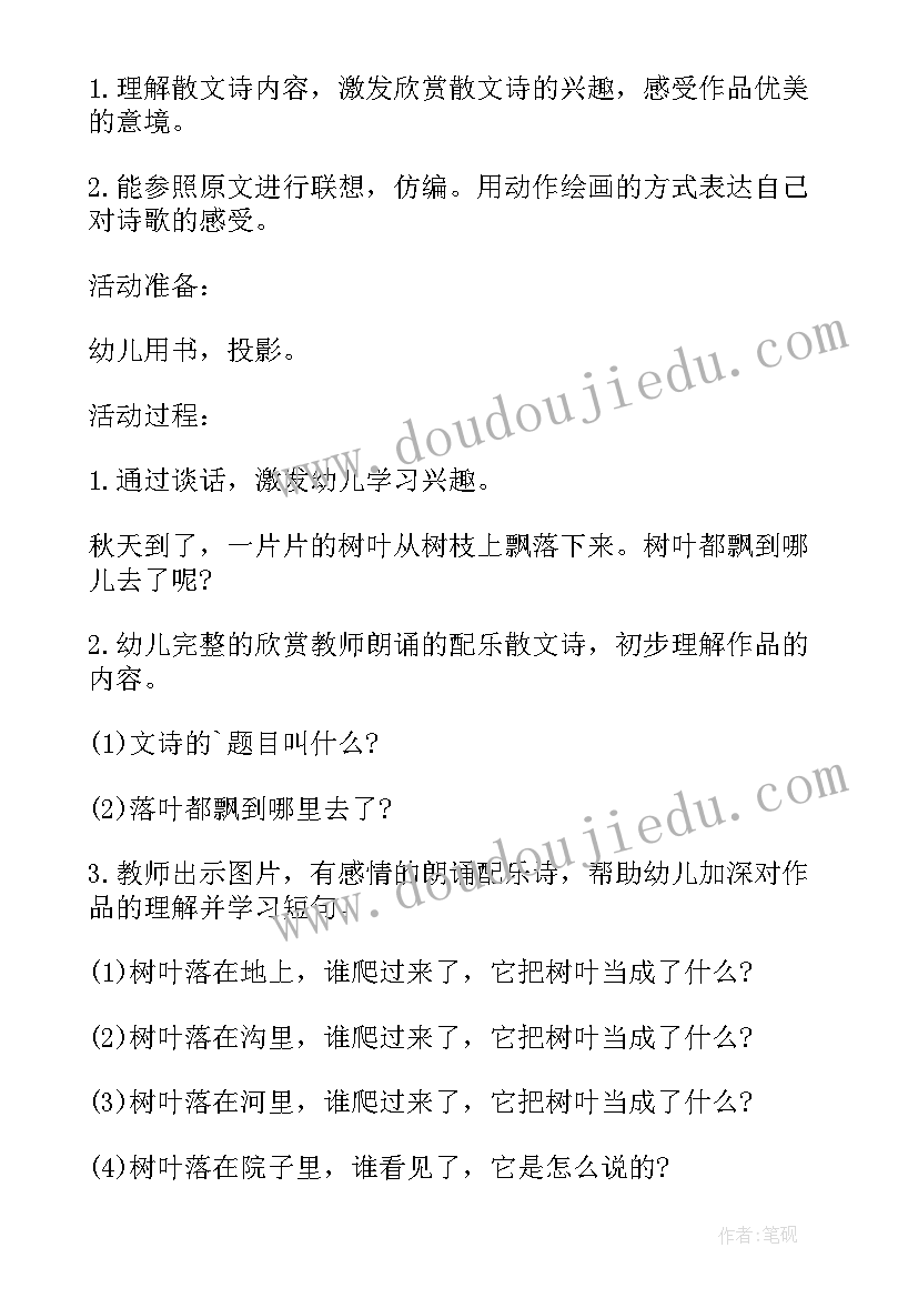 语言常规教案(模板10篇)