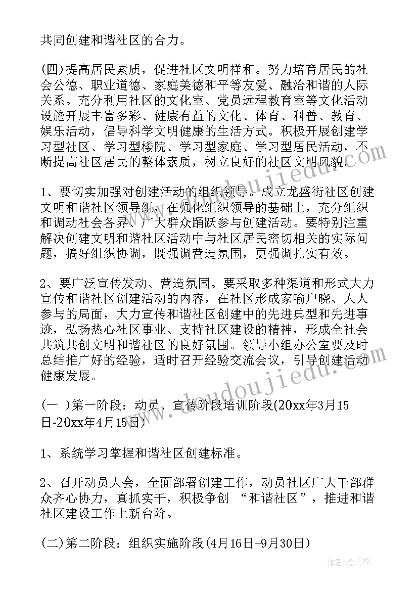 北师大版分数乘法三教案(精选5篇)