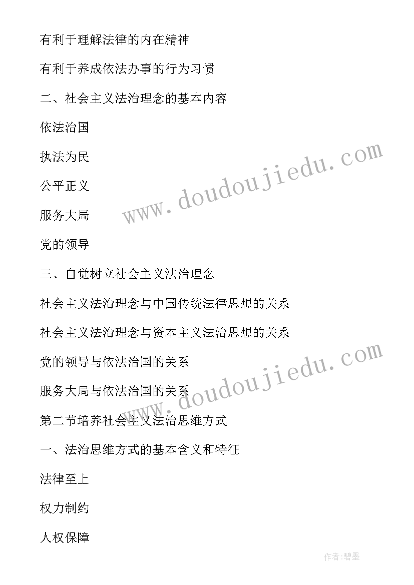 思想道德修养与法律基础绪论说课比赛视频 思想道德修养与法律基础的结课总结(优秀7篇)