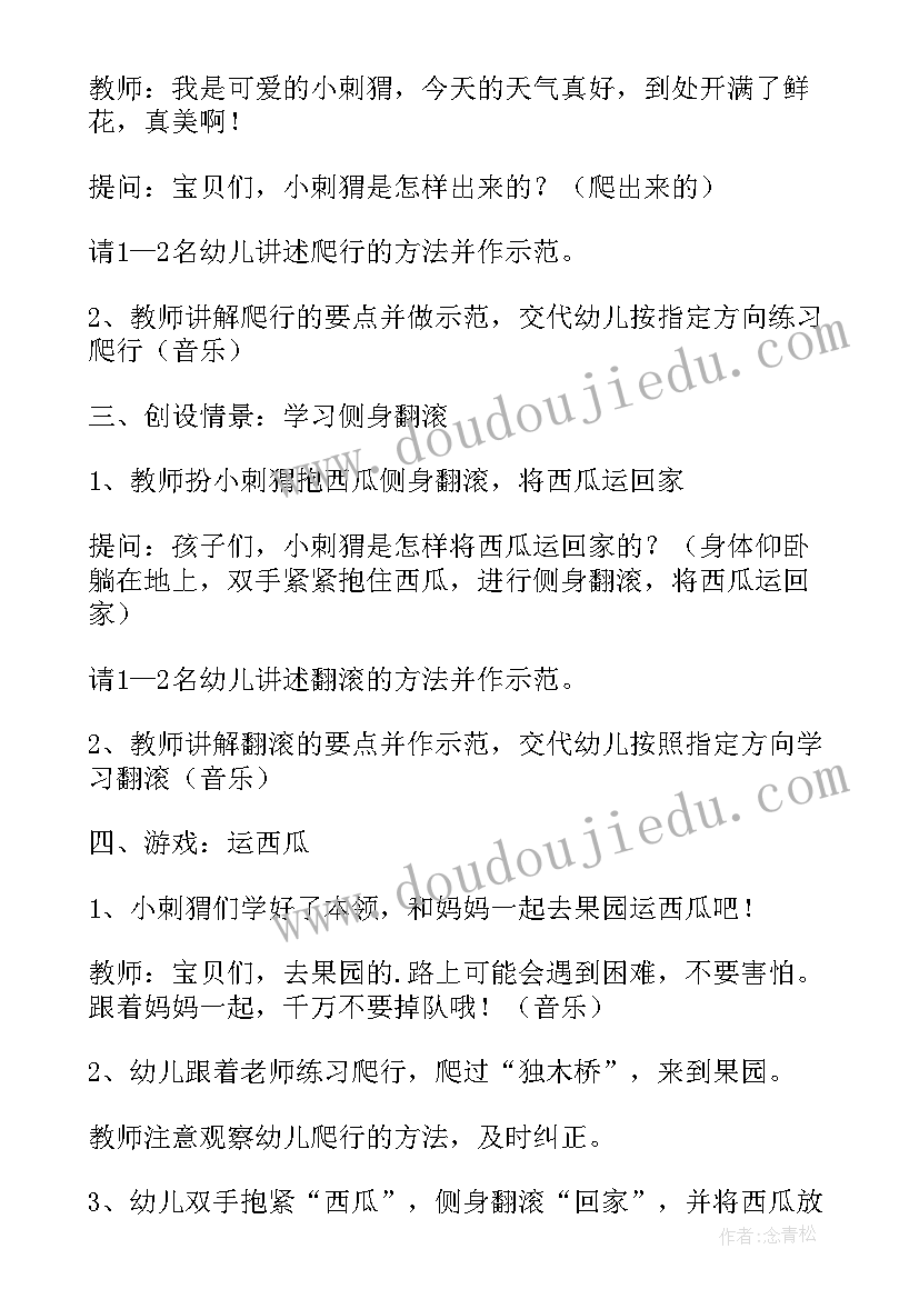 2023年游戏运水雷教学反思中班(优秀5篇)