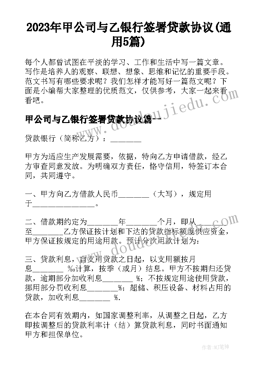 最新幼儿园月重点工作计划大班游戏活动 幼儿园小班月重点工作计划表(优秀5篇)