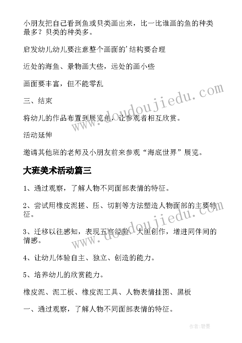 春季升旗仪式主持词开场白和结束语(优质8篇)