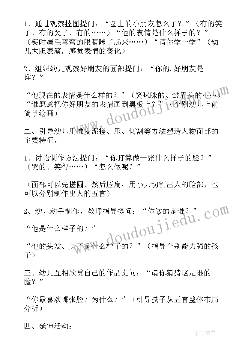 春季升旗仪式主持词开场白和结束语(优质8篇)