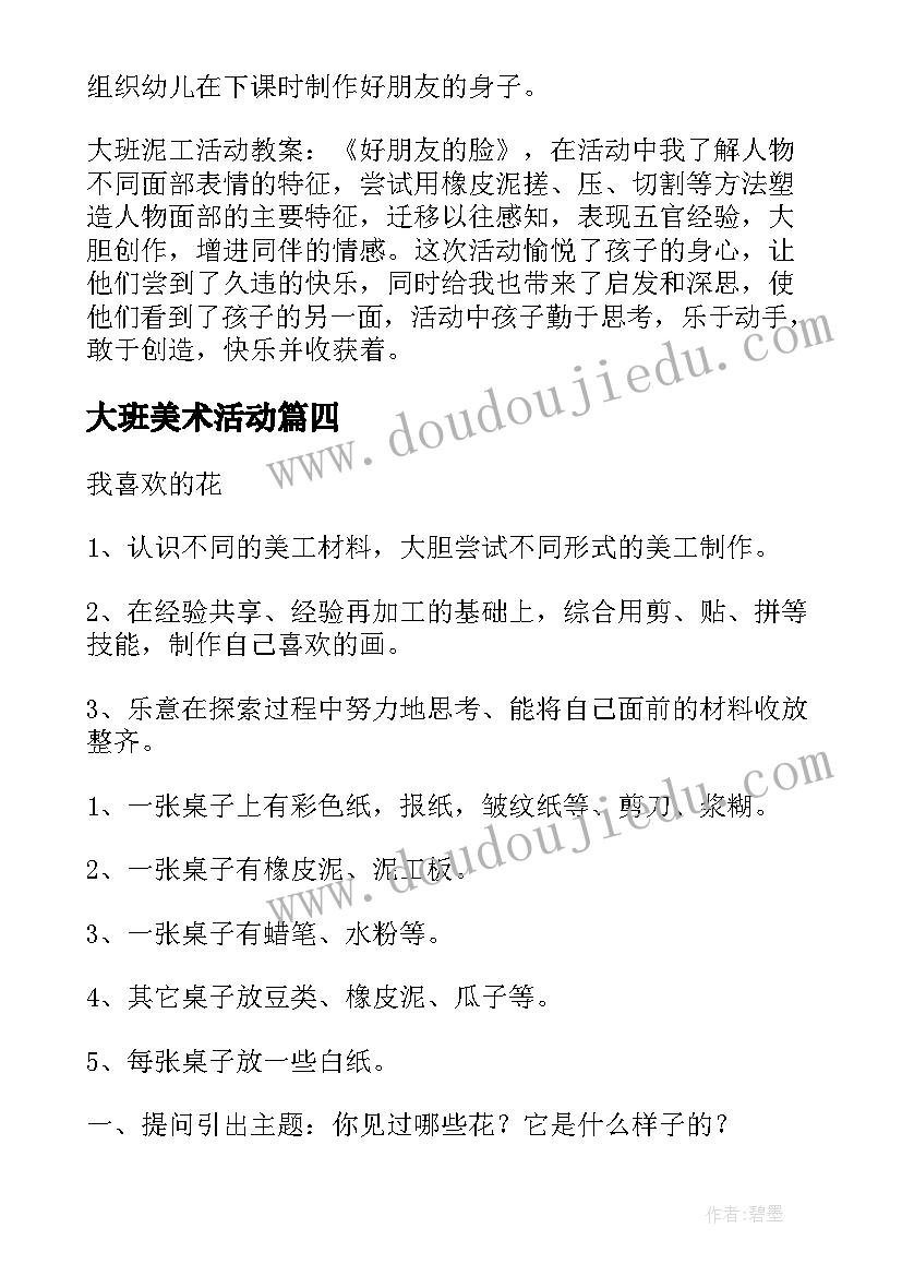 春季升旗仪式主持词开场白和结束语(优质8篇)