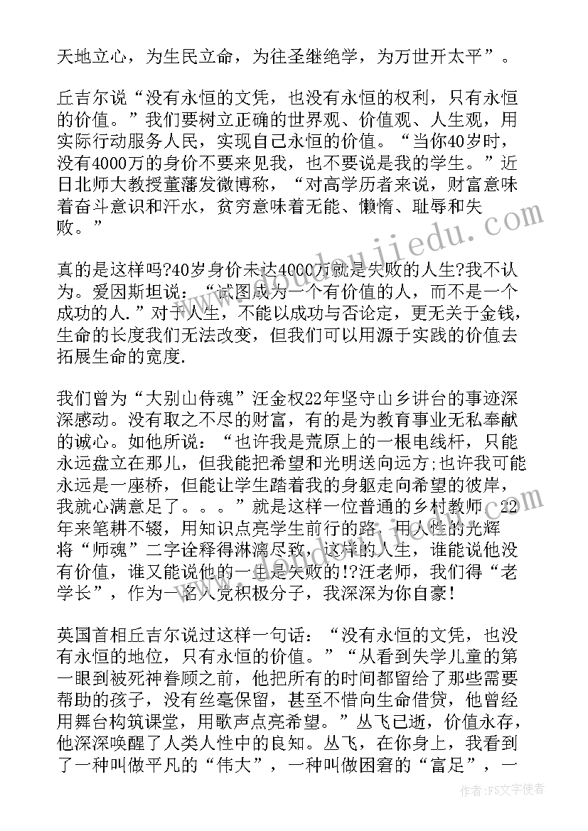 最新单位入党积极分子思想汇报(汇总7篇)