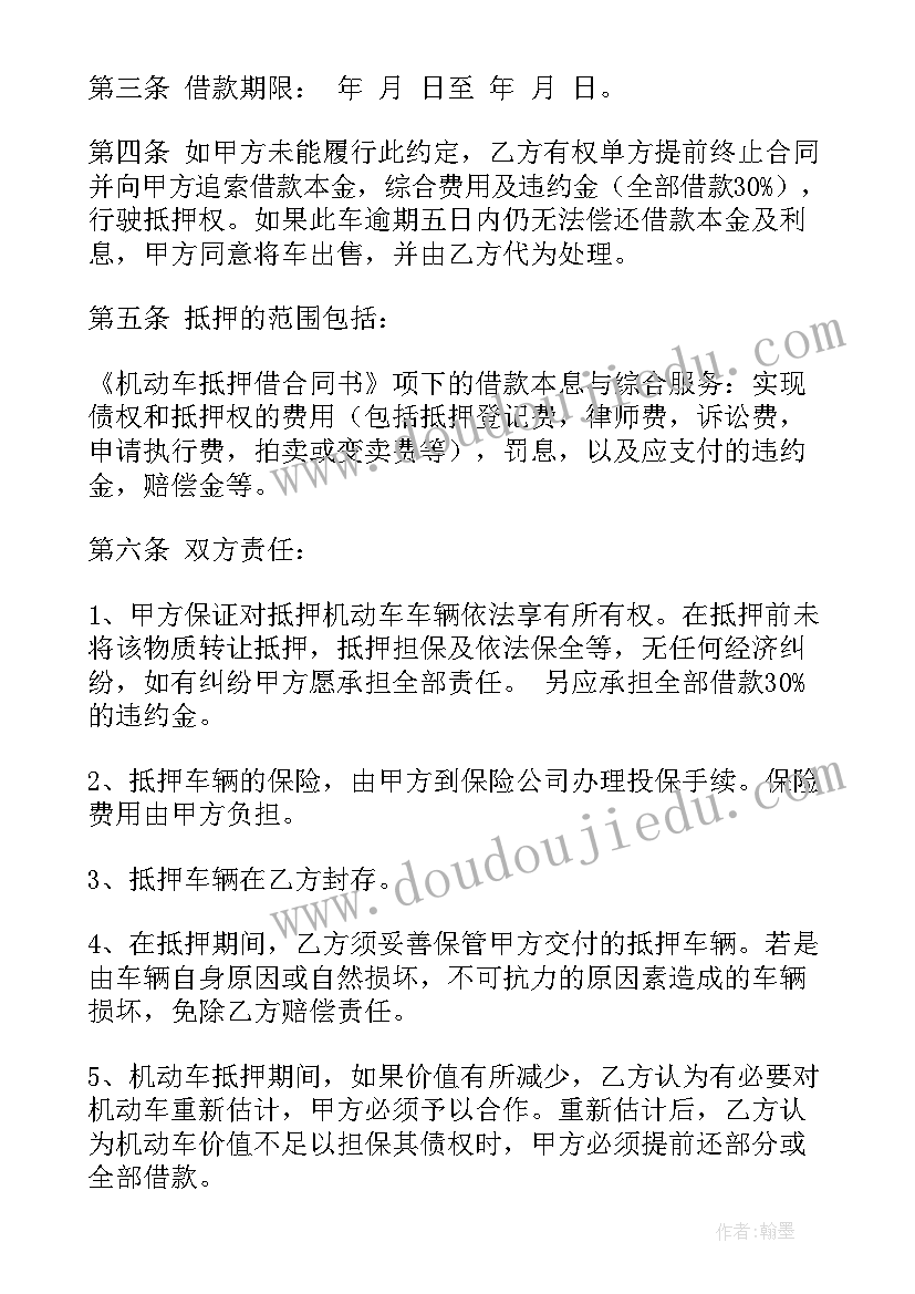 幼儿园升旗仪式主持稿幼儿(大全6篇)