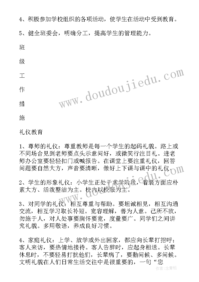 最新人民解放军百万大军教案(大全5篇)