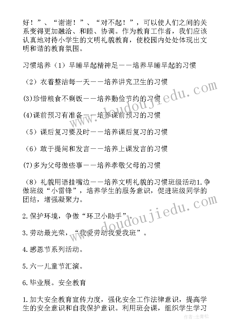 最新人民解放军百万大军教案(大全5篇)