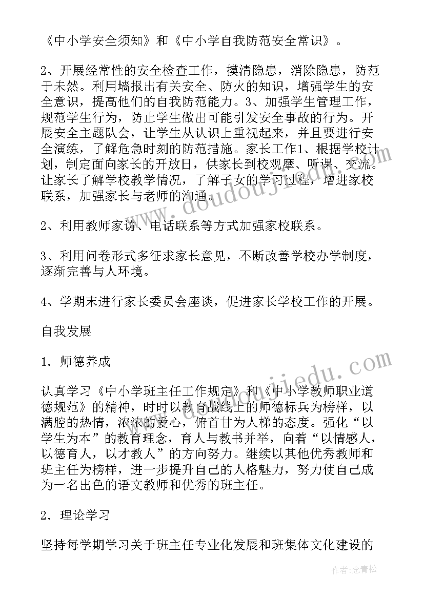 最新人民解放军百万大军教案(大全5篇)