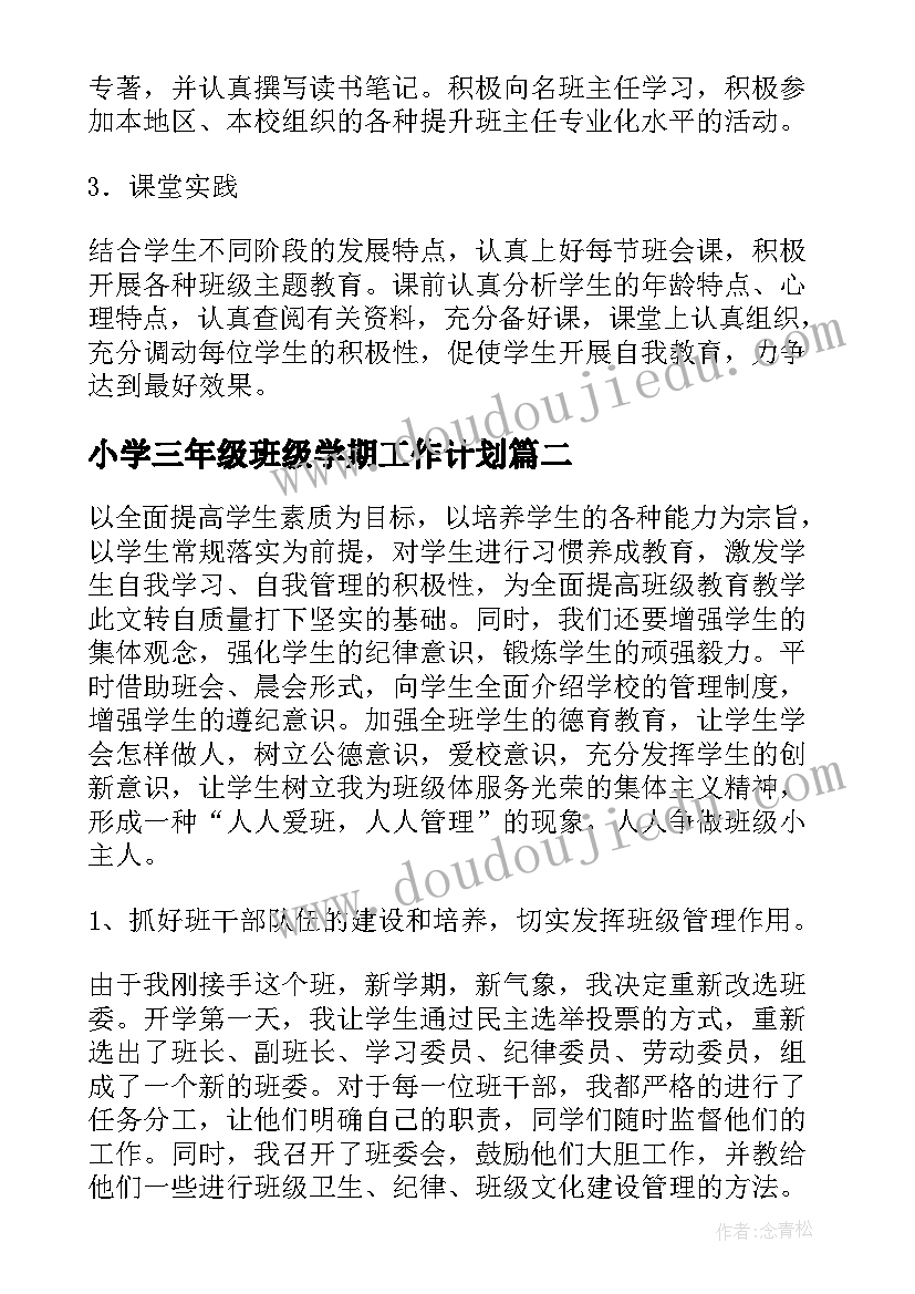 最新人民解放军百万大军教案(大全5篇)