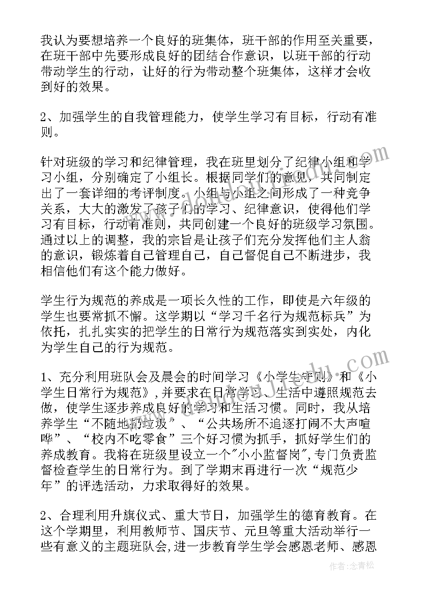 最新人民解放军百万大军教案(大全5篇)