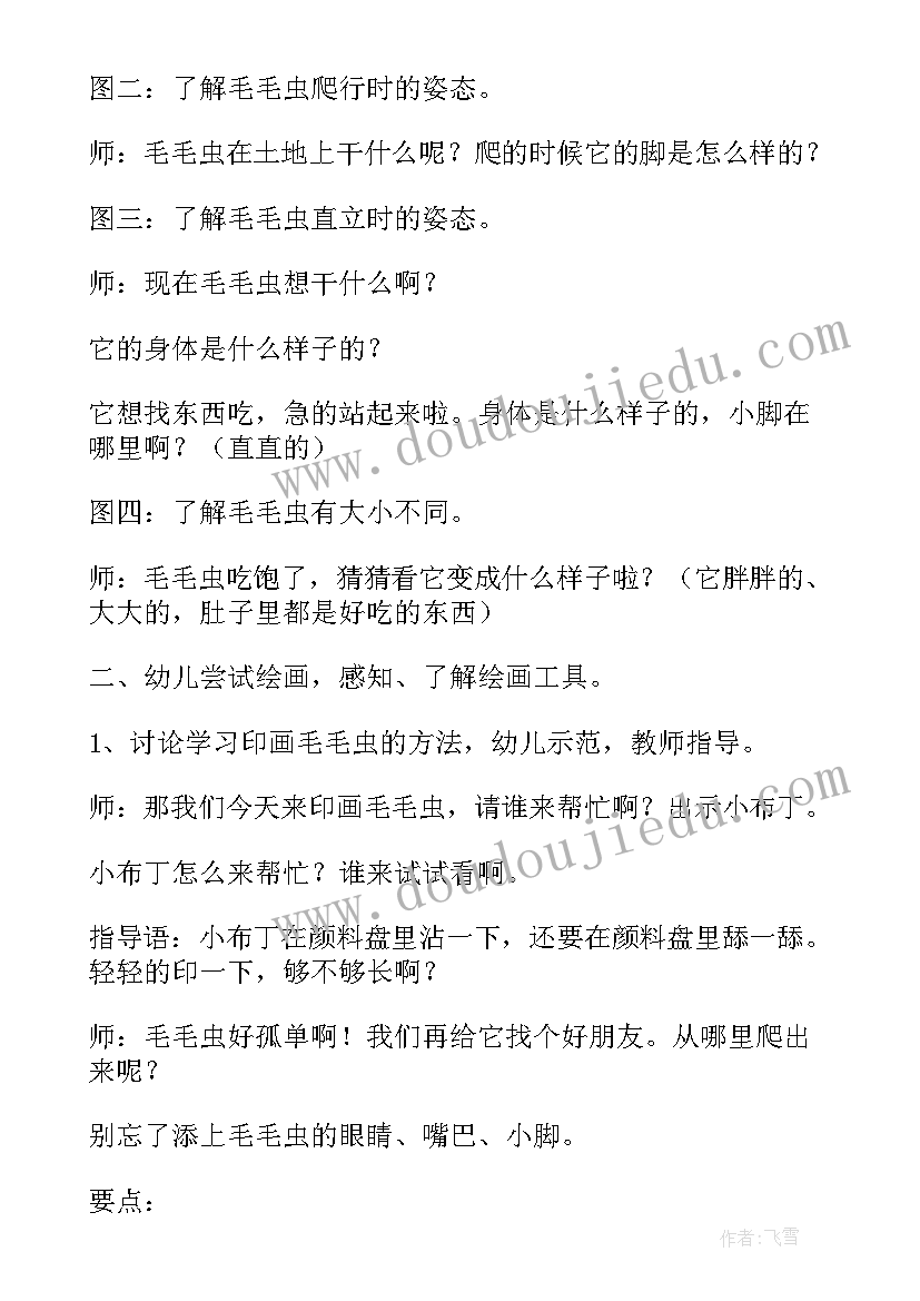 2023年幼儿美术手掌印画教学反思(优质5篇)