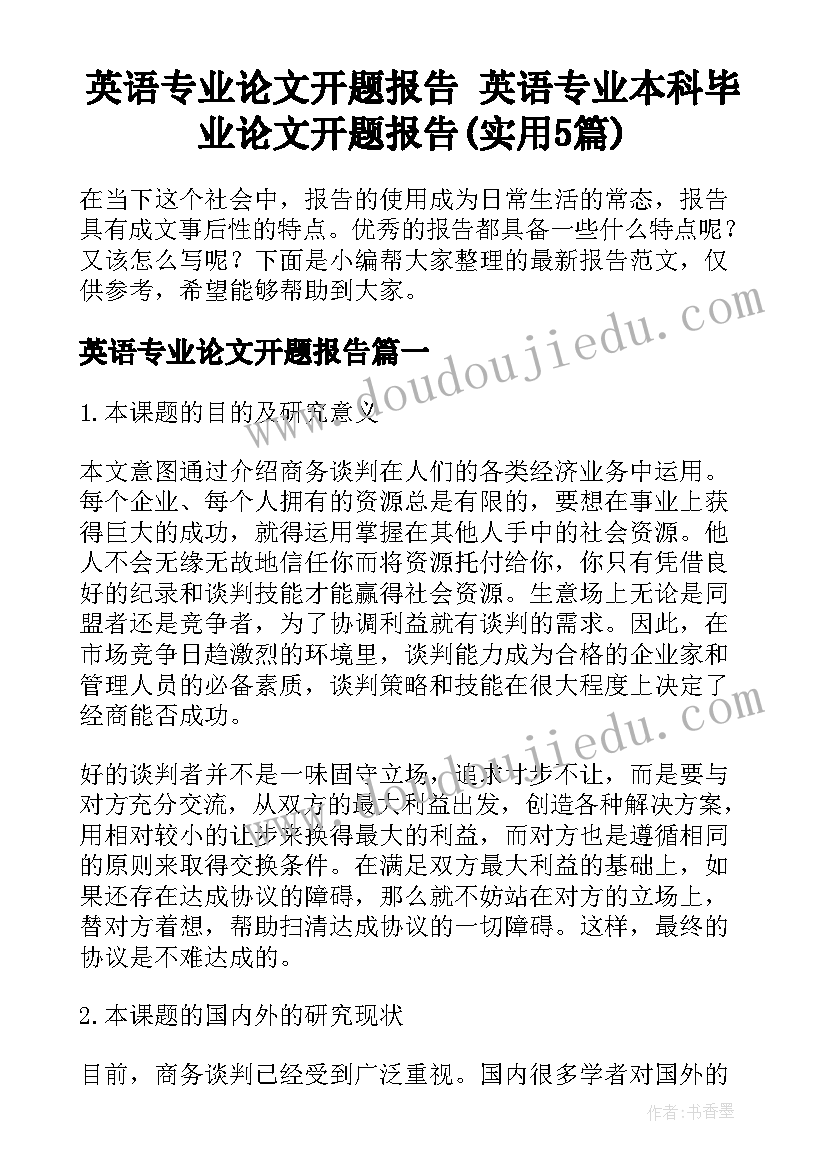 求职信有用吗(通用6篇)