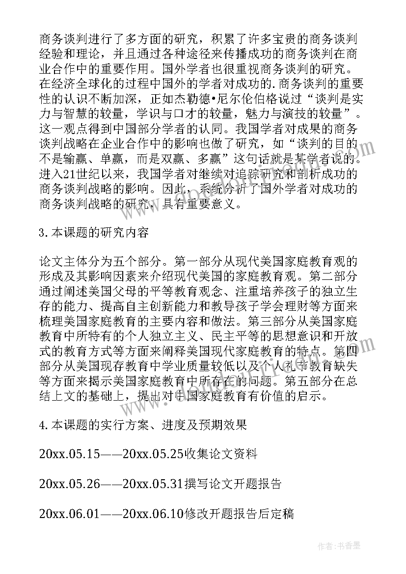 求职信有用吗(通用6篇)