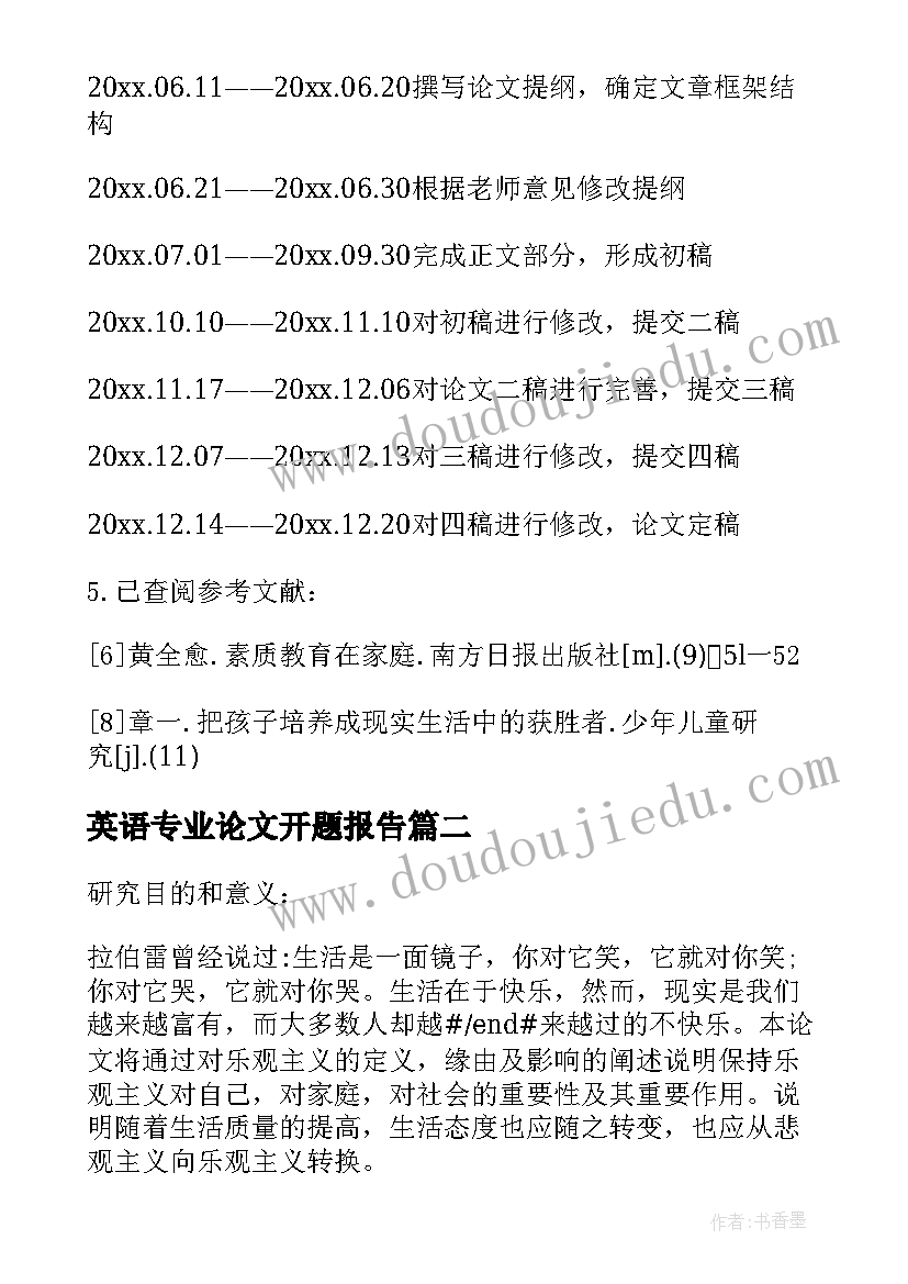 求职信有用吗(通用6篇)