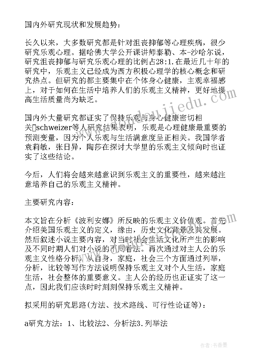 求职信有用吗(通用6篇)