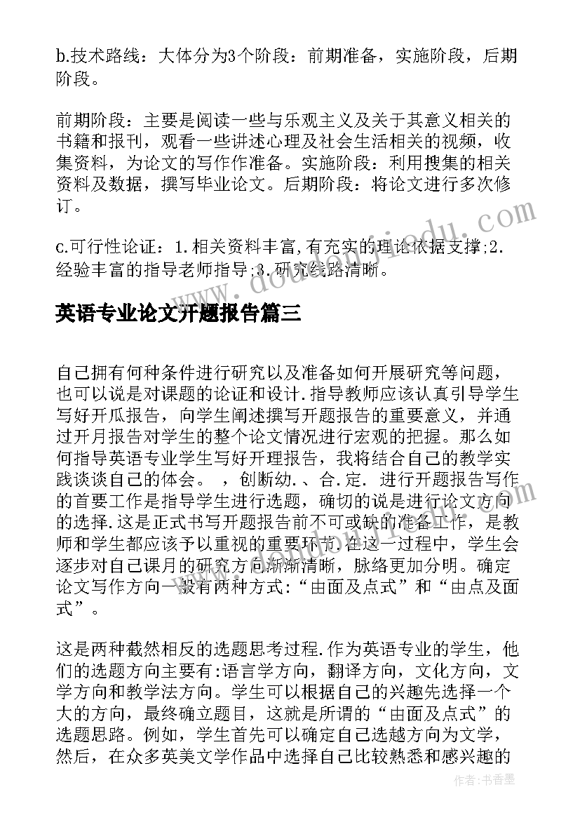 求职信有用吗(通用6篇)