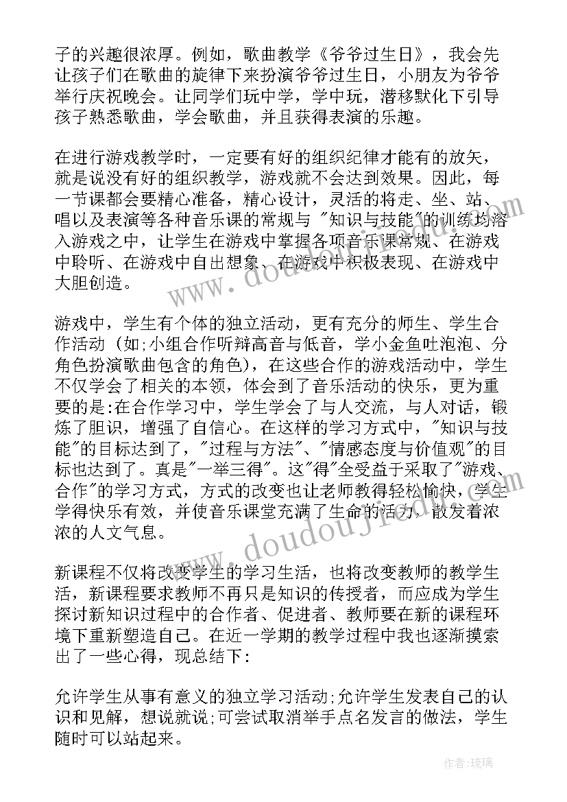 2023年一年级粉刷匠音乐教学反思总结(大全5篇)