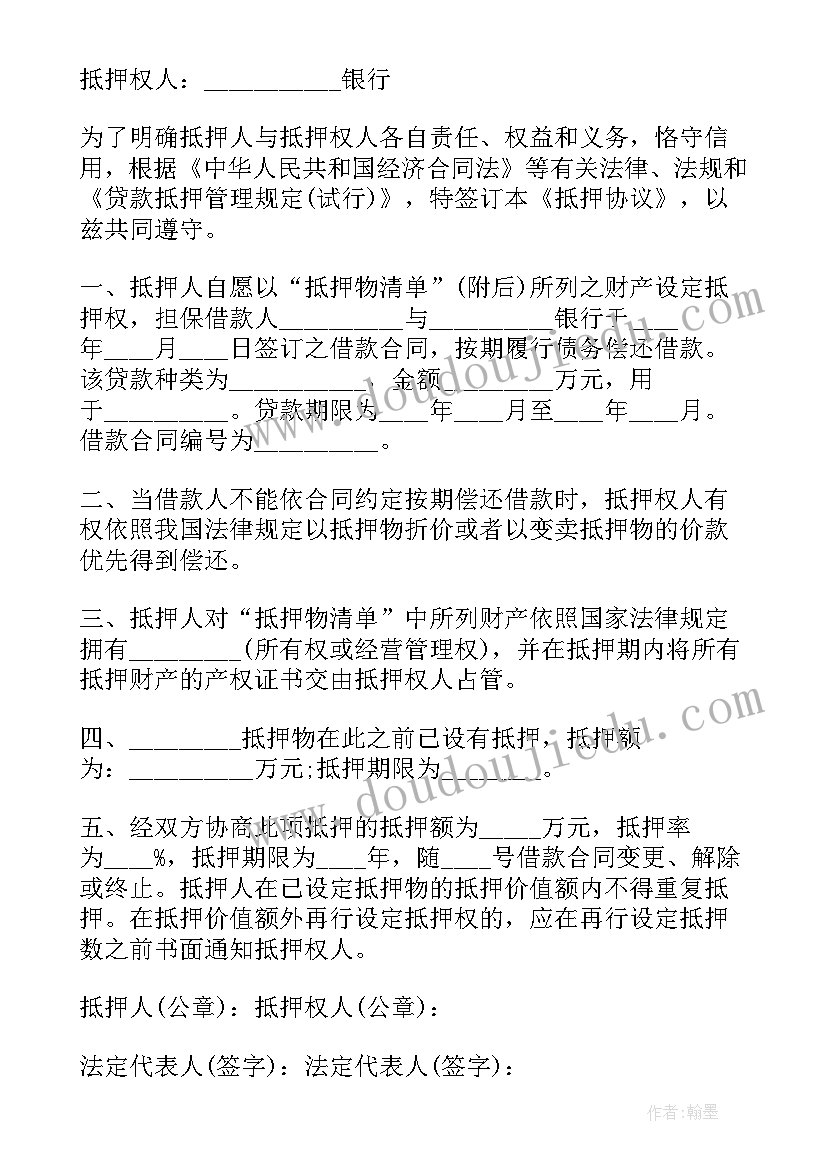 2023年银行保证合同保证人约定担保比例的合同有效吗(优质6篇)