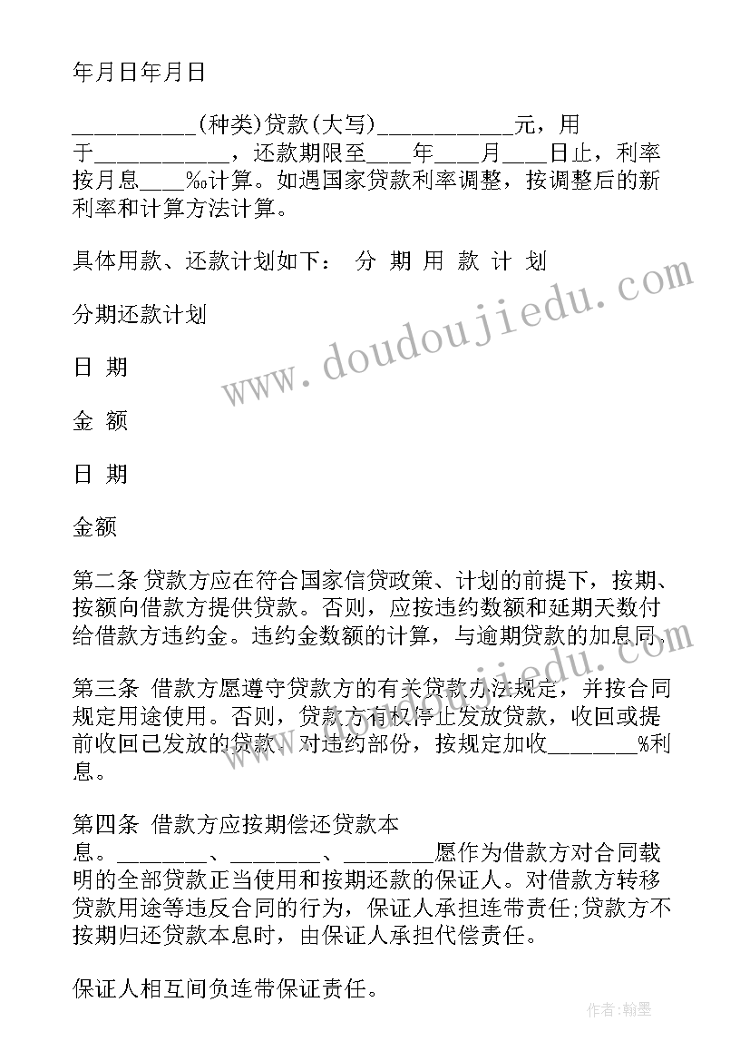 2023年银行保证合同保证人约定担保比例的合同有效吗(优质6篇)