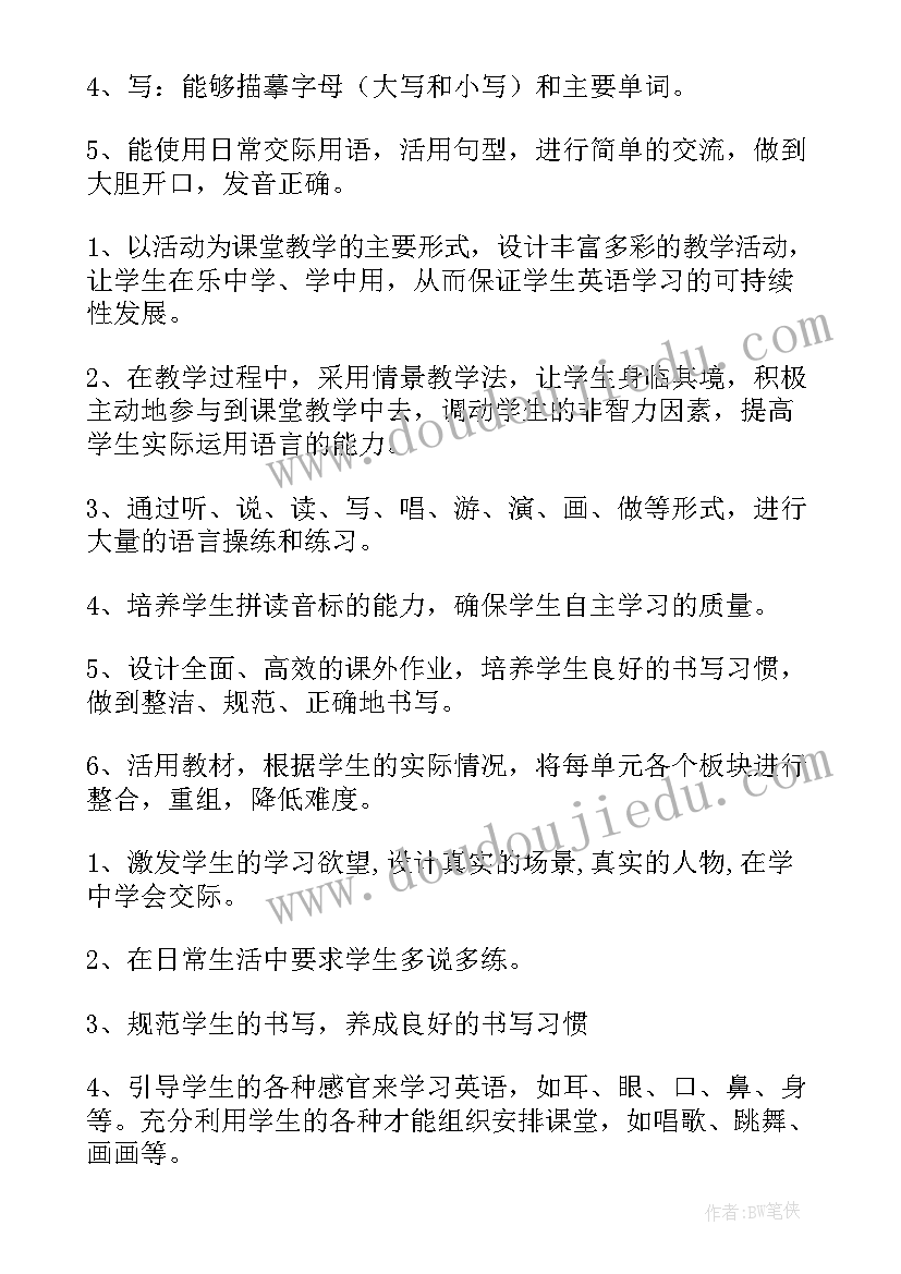 2023年三年级英语上期教学工作计划(实用5篇)