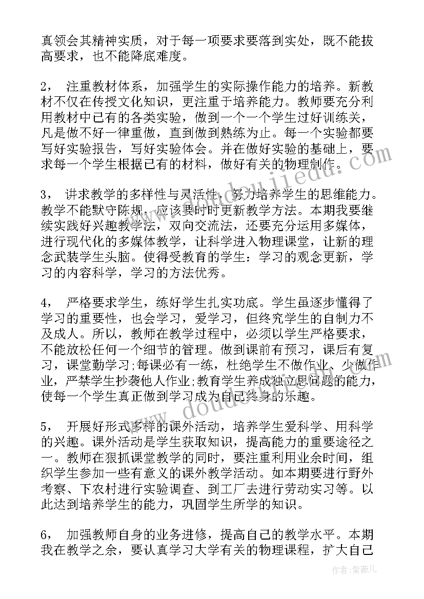 2023年八年级三角形教案人教版(汇总7篇)