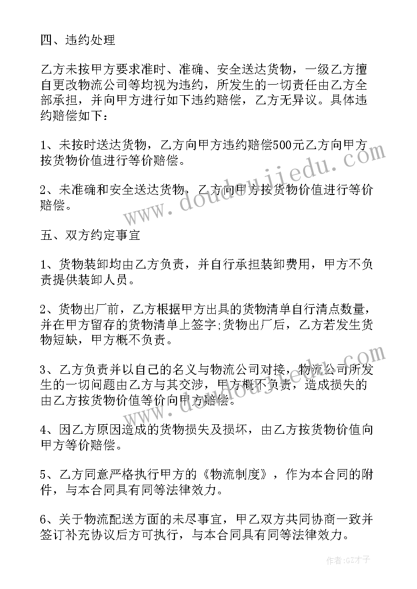 2023年资产运营工作总结 资产运营监管科工作计划(模板5篇)