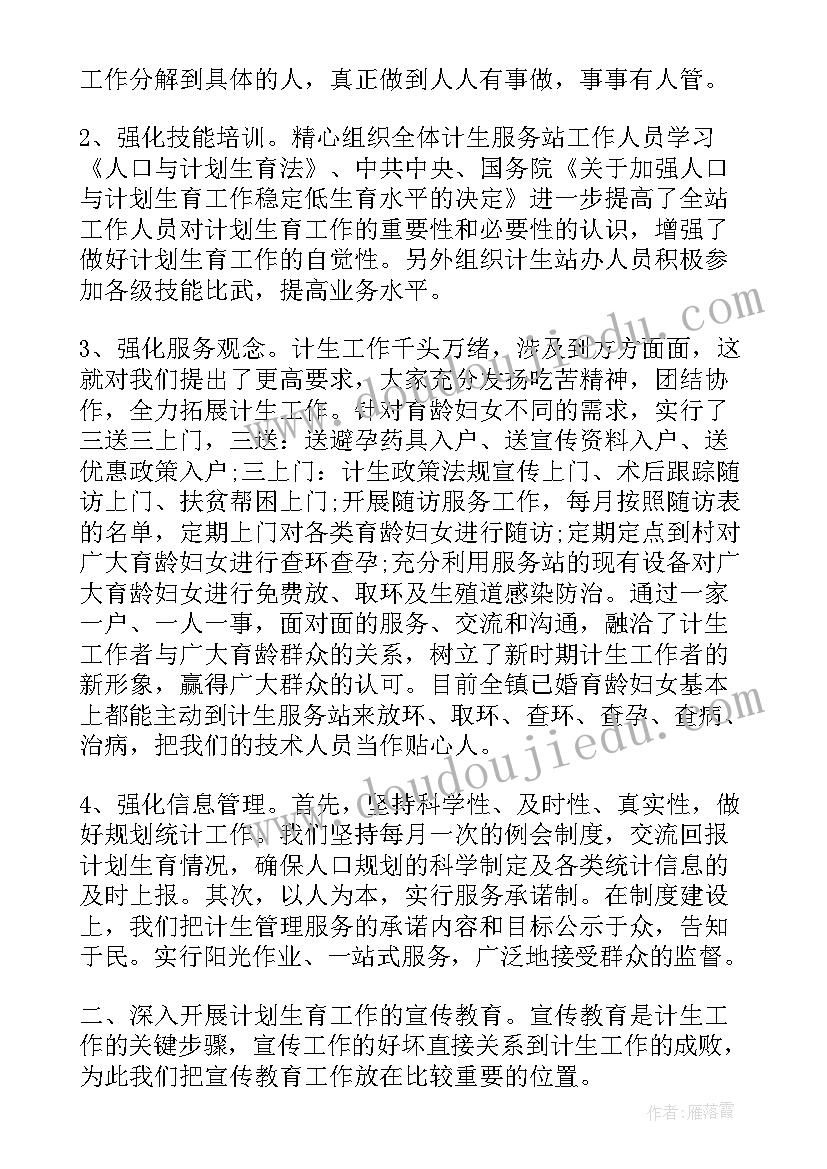 最新国土资源个人半年度总结(模板6篇)