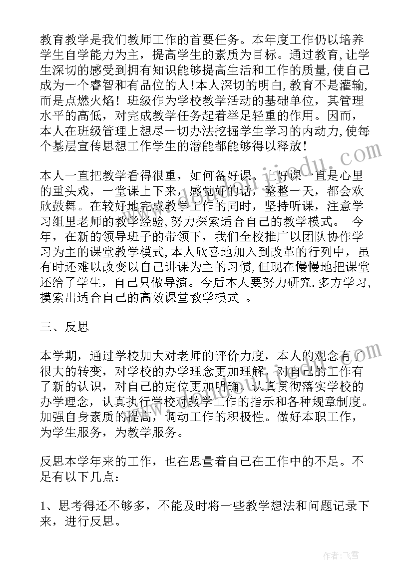 政治思想方面工作总结(汇总5篇)