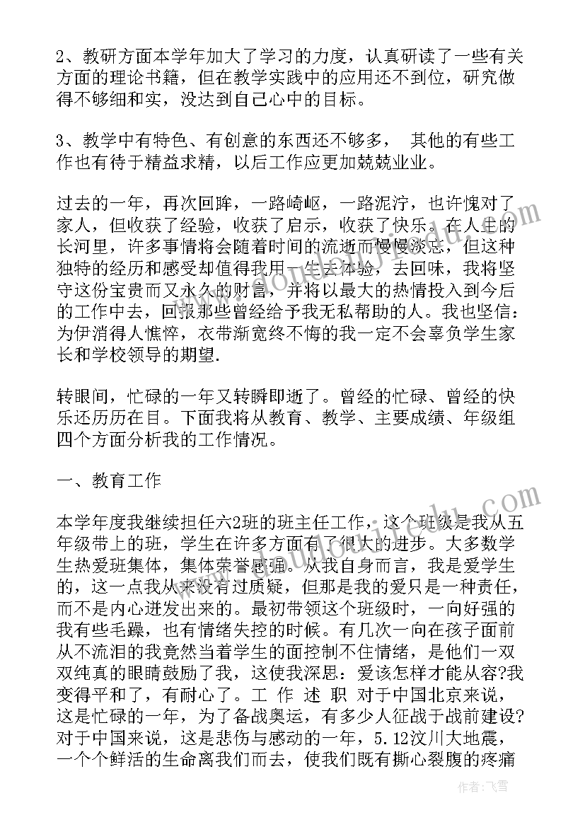 政治思想方面工作总结(汇总5篇)