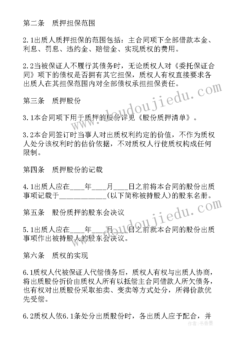 给同级别单位的函 单位对单位委托书(实用7篇)