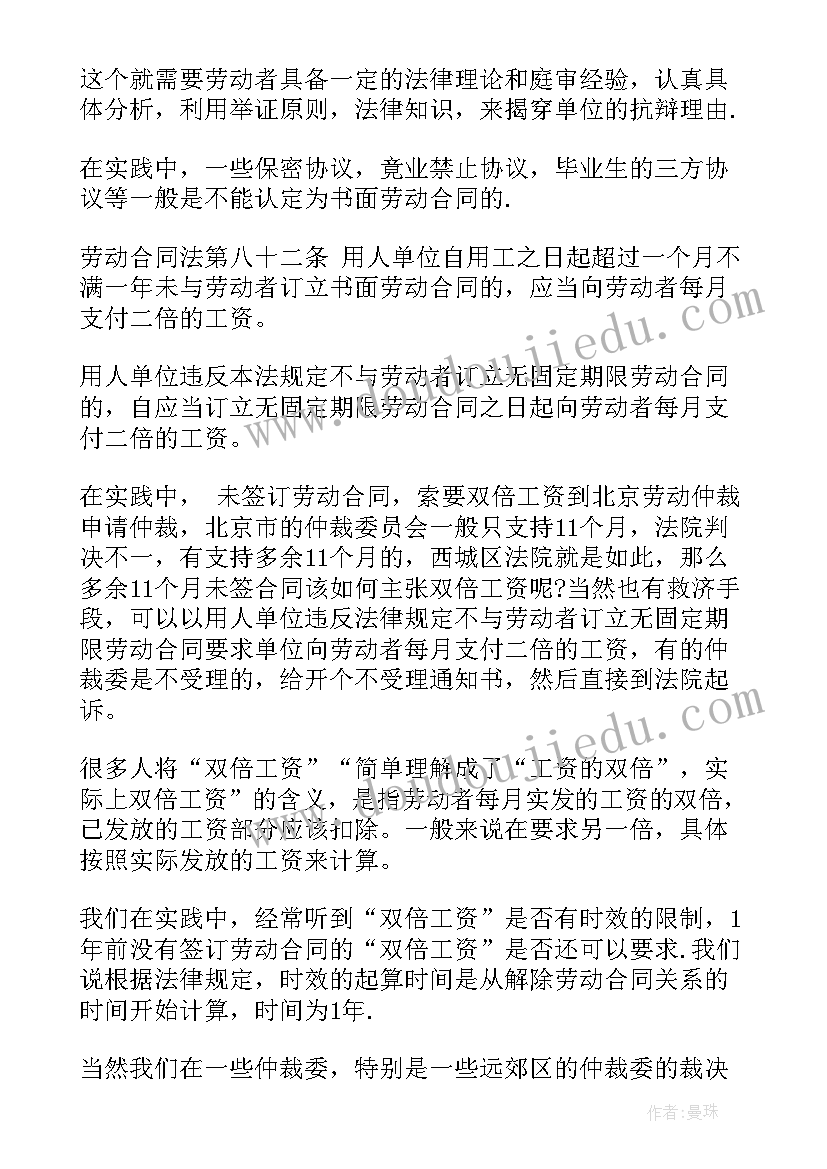 2023年未签订劳动合同辞退赔偿金算 签订劳动合同(优秀8篇)