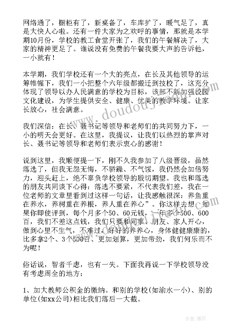 领导讲话万能(实用5篇)