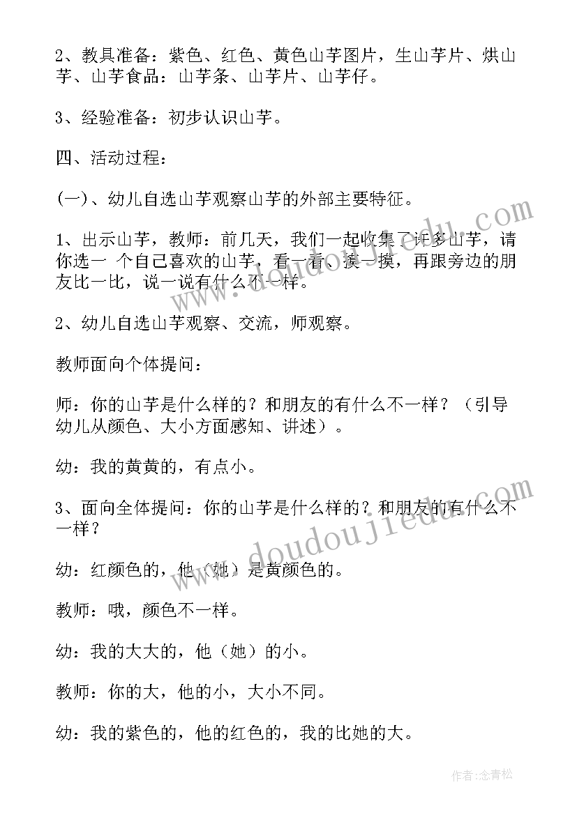 2023年音乐彩色世界真奇妙教案(实用9篇)