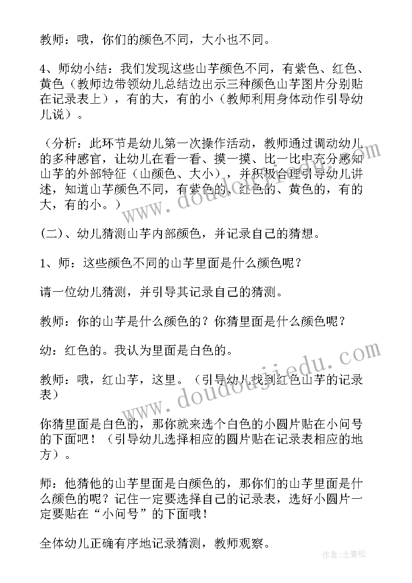 2023年音乐彩色世界真奇妙教案(实用9篇)