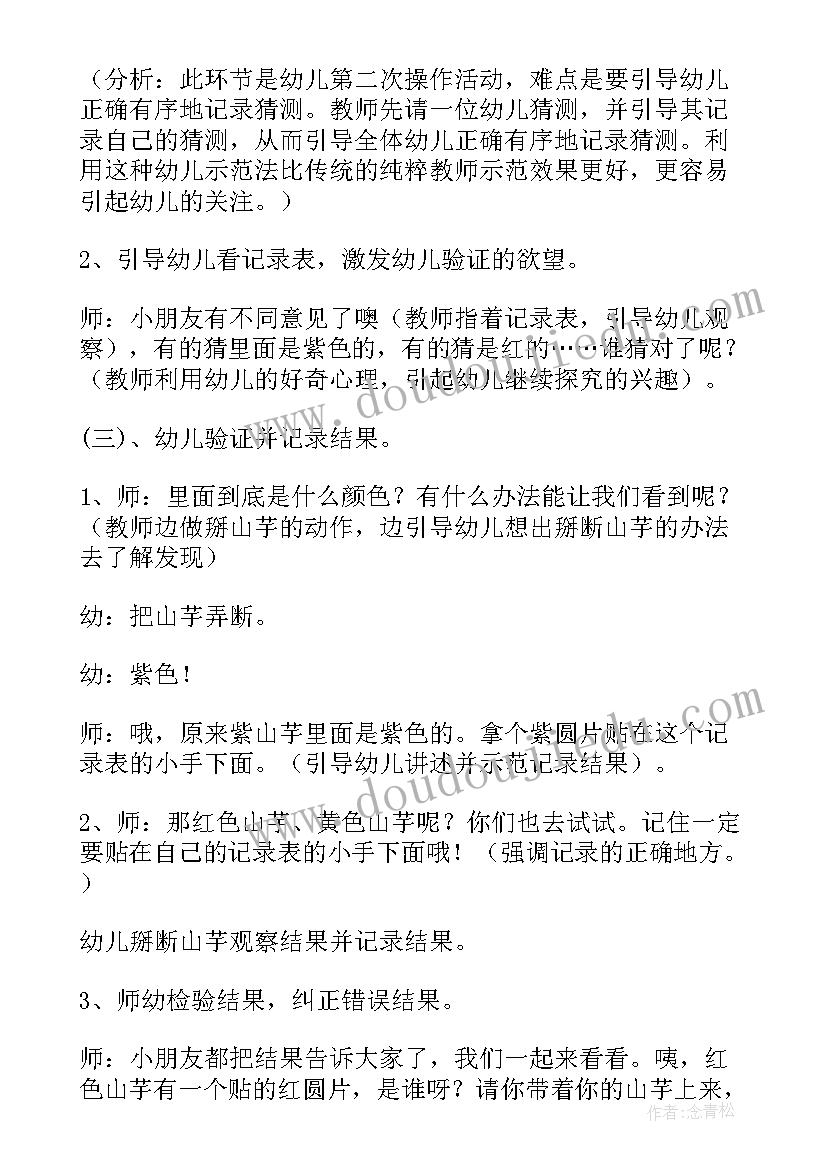 2023年音乐彩色世界真奇妙教案(实用9篇)